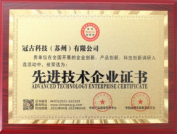 LisbonAdvanced Technology Enterprise Certificate